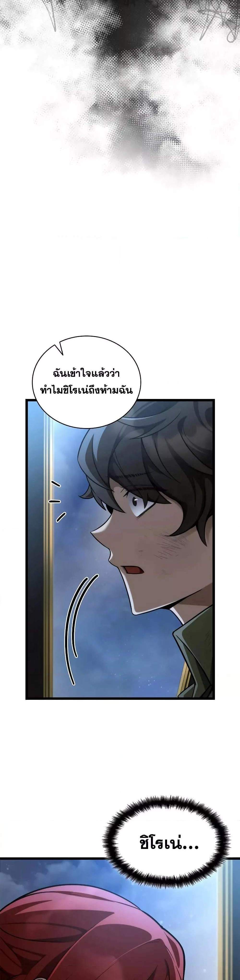 Infinite Mage จอมเวทไร้ขีดจำกัด แปลไทย