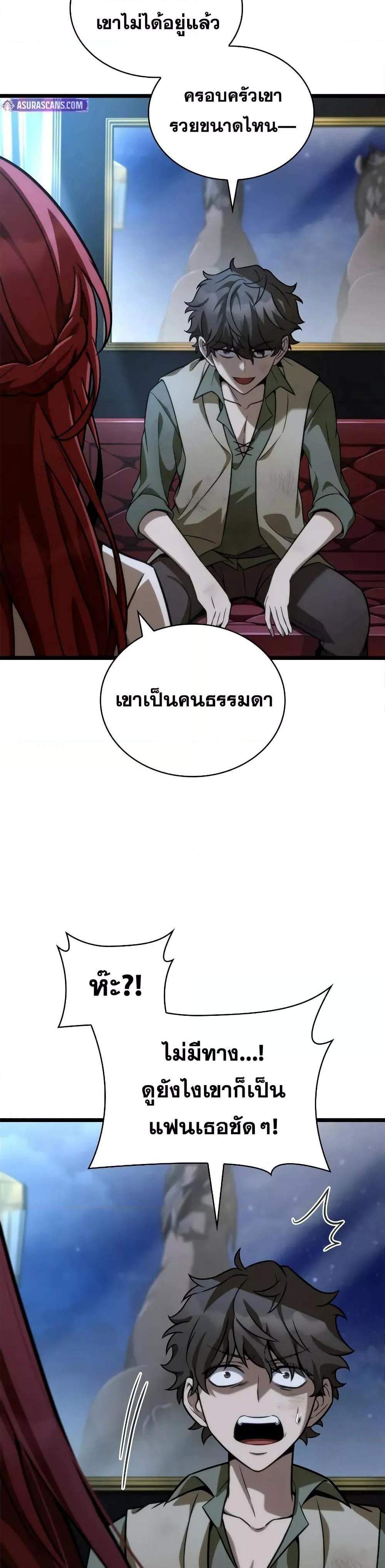 Infinite Mage จอมเวทไร้ขีดจำกัด แปลไทย