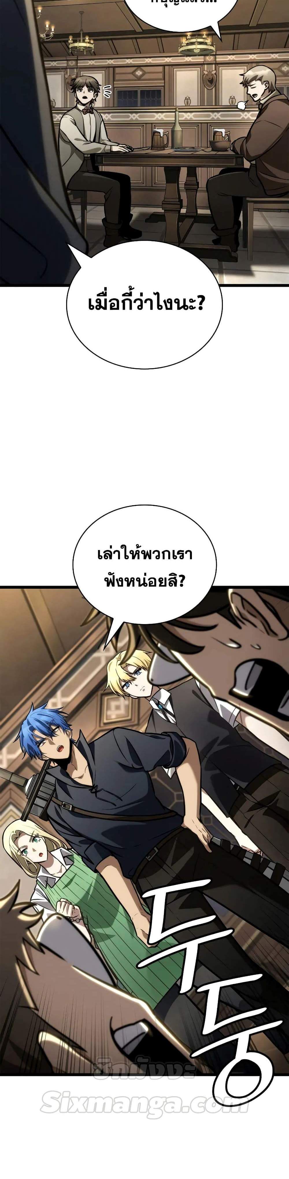 Infinite Mage จอมเวทไร้ขีดจำกัด แปลไทย