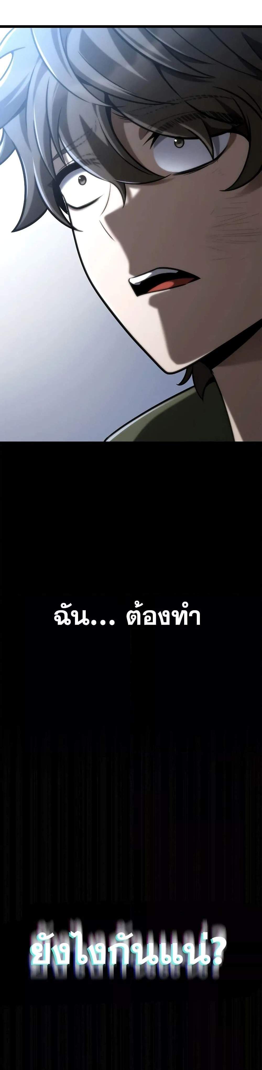 Infinite Mage จอมเวทไร้ขีดจำกัด แปลไทย