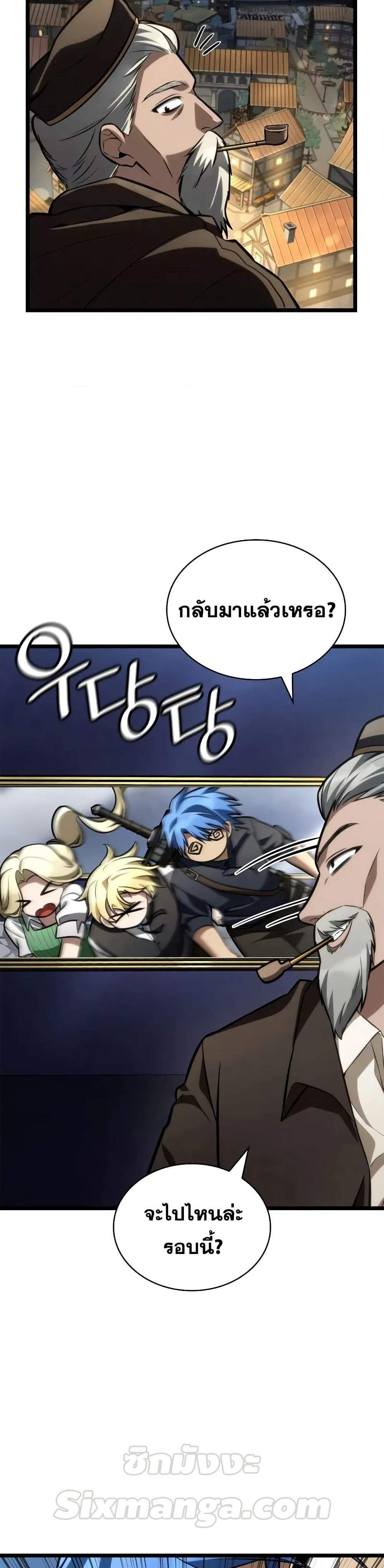 Infinite Mage จอมเวทไร้ขีดจำกัด แปลไทย