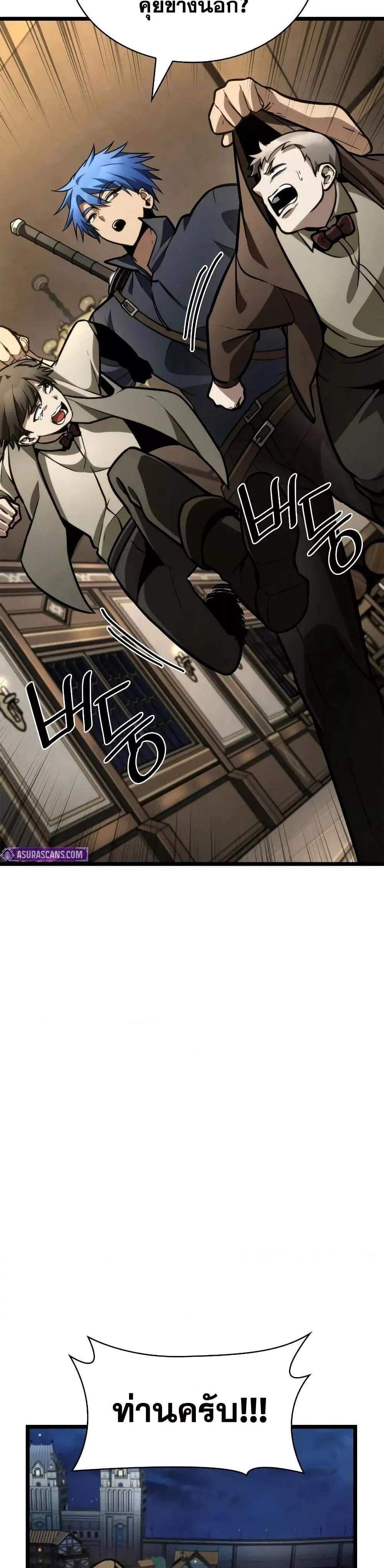 Infinite Mage จอมเวทไร้ขีดจำกัด แปลไทย