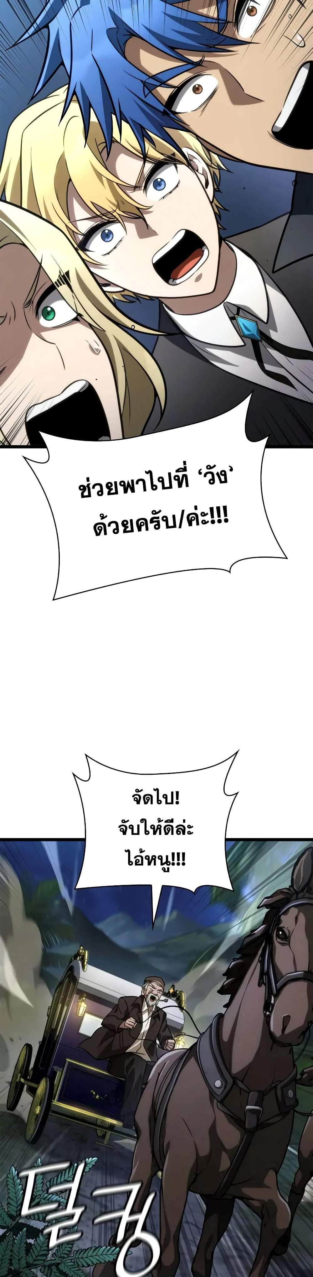 Infinite Mage จอมเวทไร้ขีดจำกัด แปลไทย