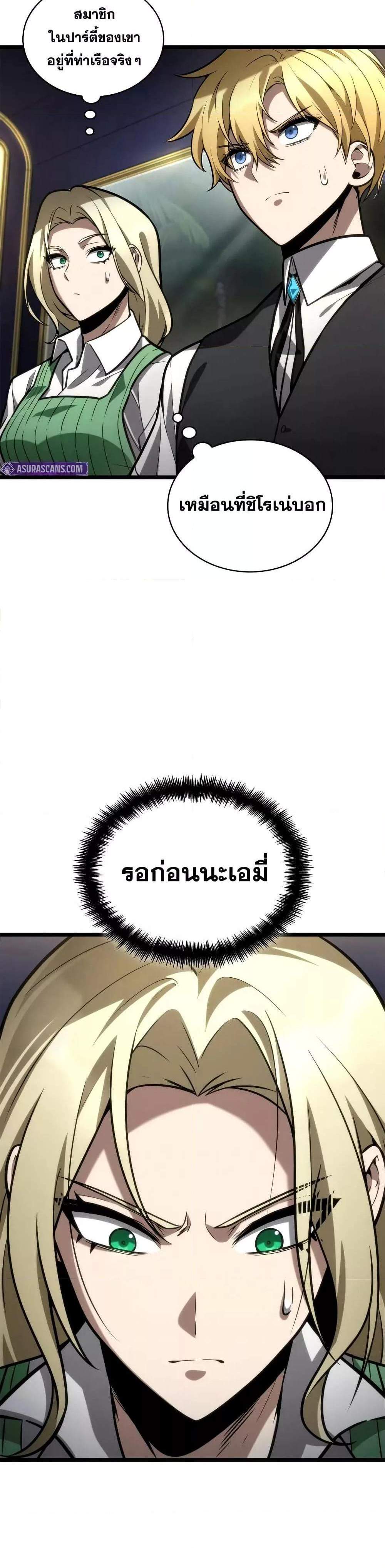 Infinite Mage จอมเวทไร้ขีดจำกัด แปลไทย