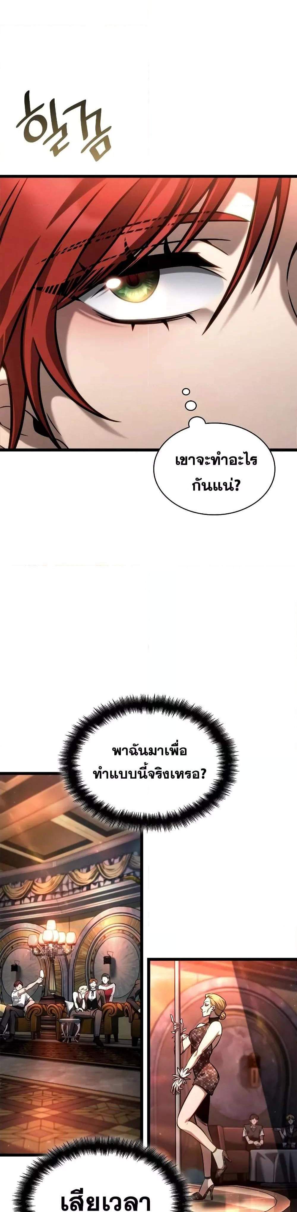 Infinite Mage จอมเวทไร้ขีดจำกัด แปลไทย