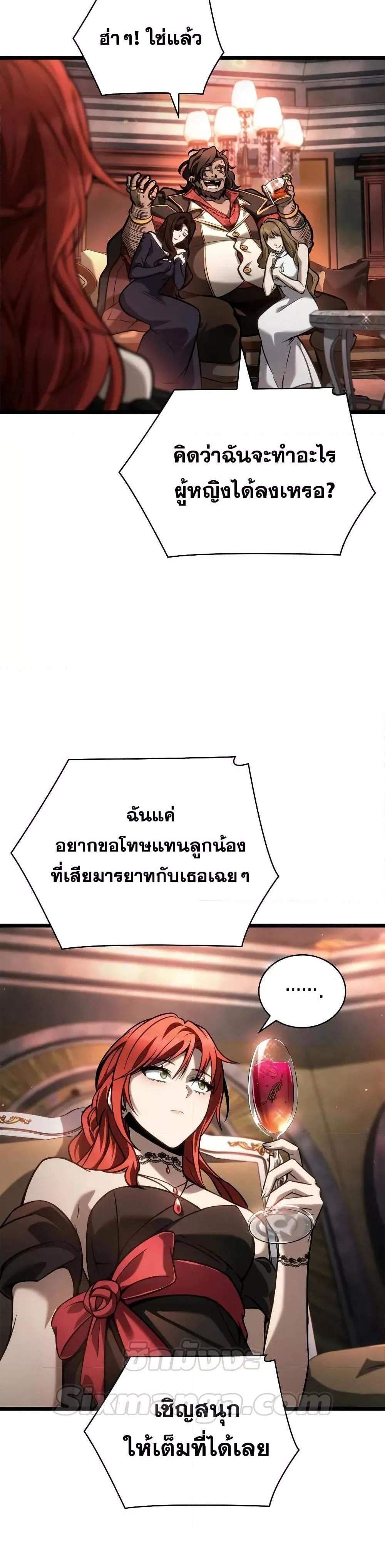 Infinite Mage จอมเวทไร้ขีดจำกัด แปลไทย