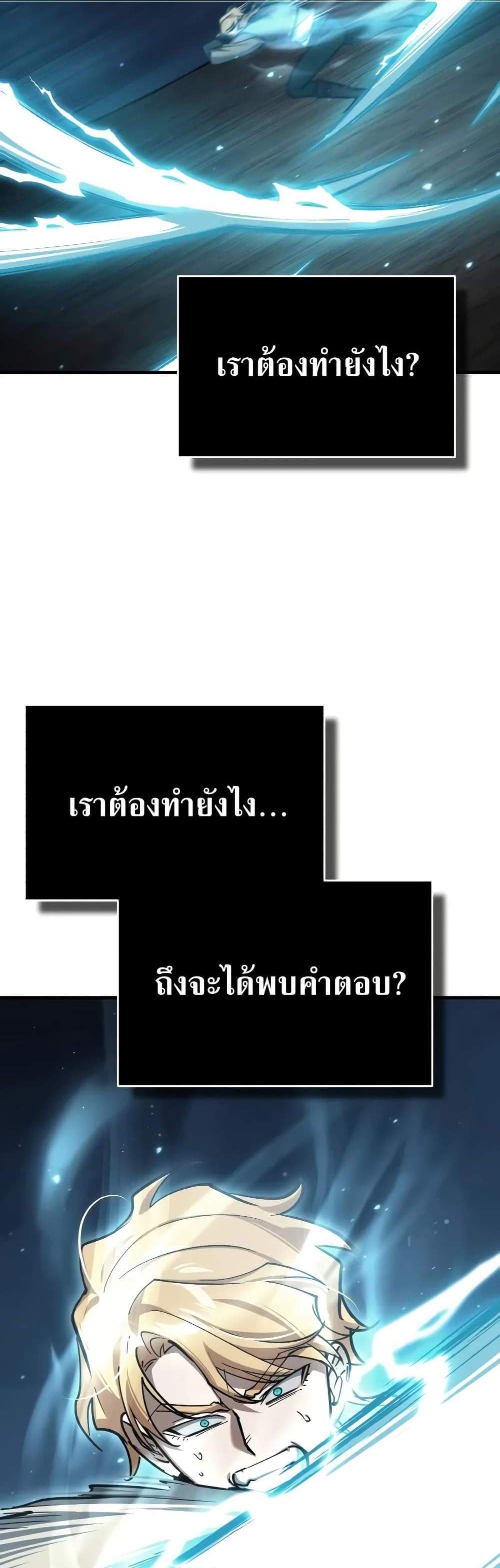 The Heavenly Demon Can’t Live a Normal Life แปลไทย
