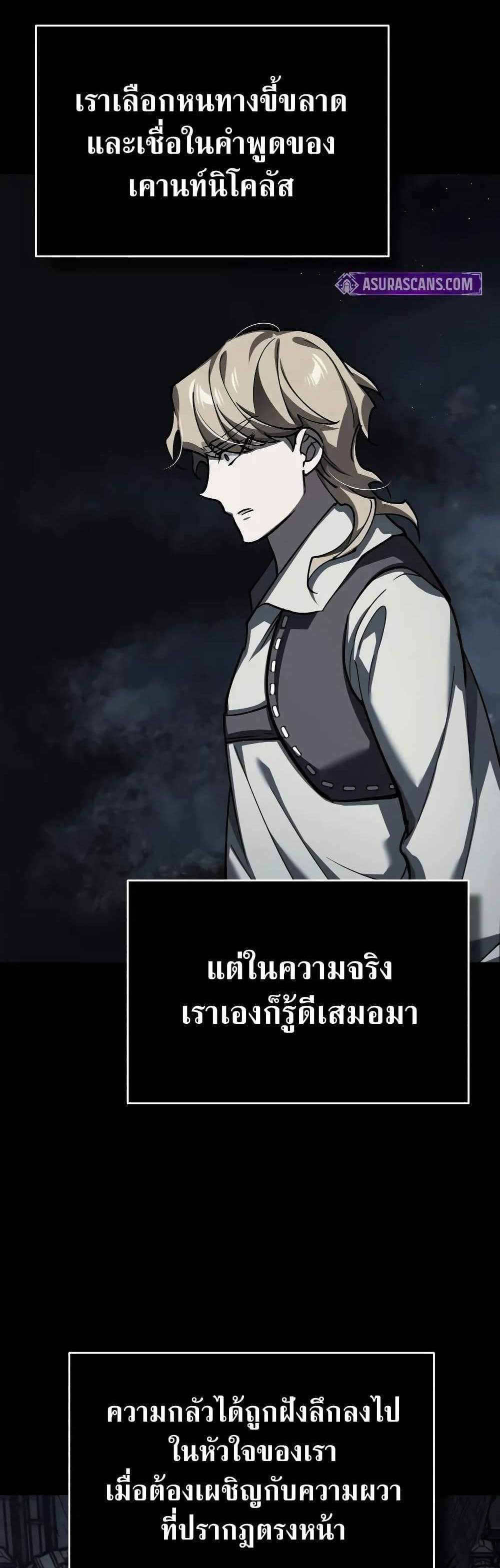 The Heavenly Demon Can’t Live a Normal Life แปลไทย