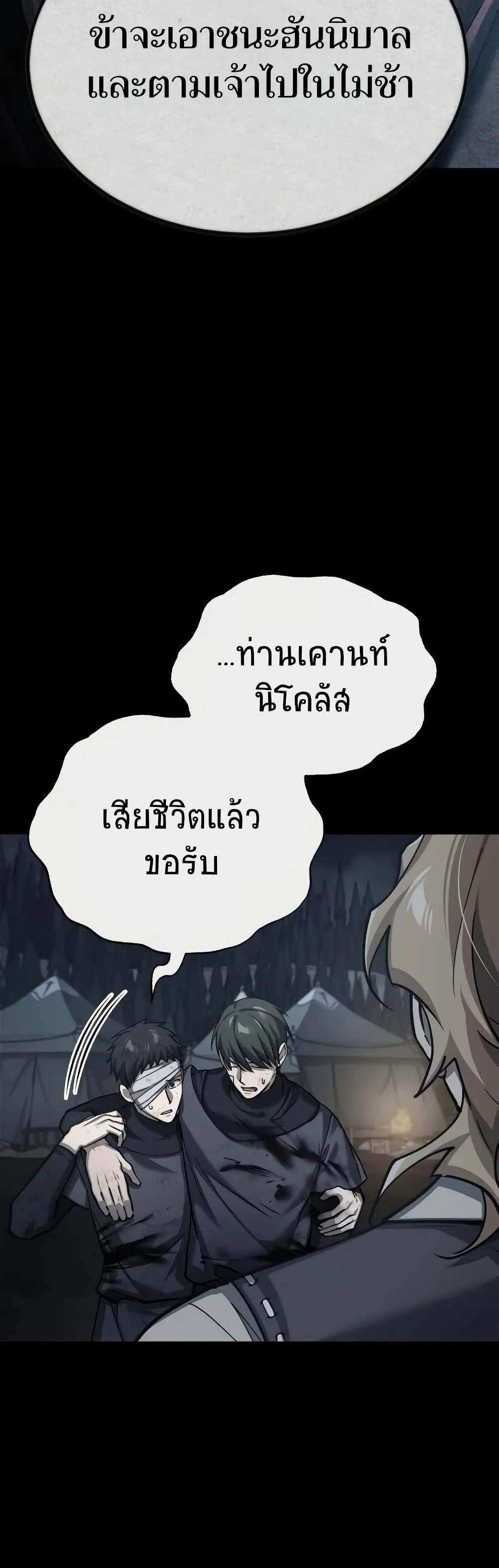 The Heavenly Demon Can’t Live a Normal Life แปลไทย