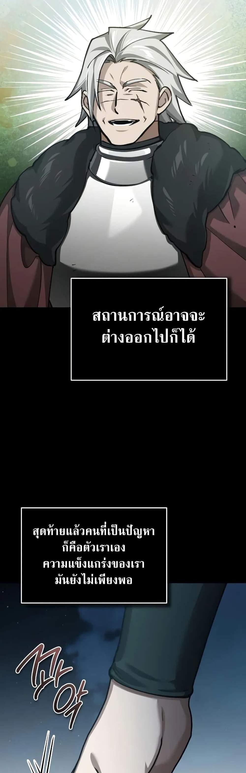 The Heavenly Demon Can’t Live a Normal Life แปลไทย