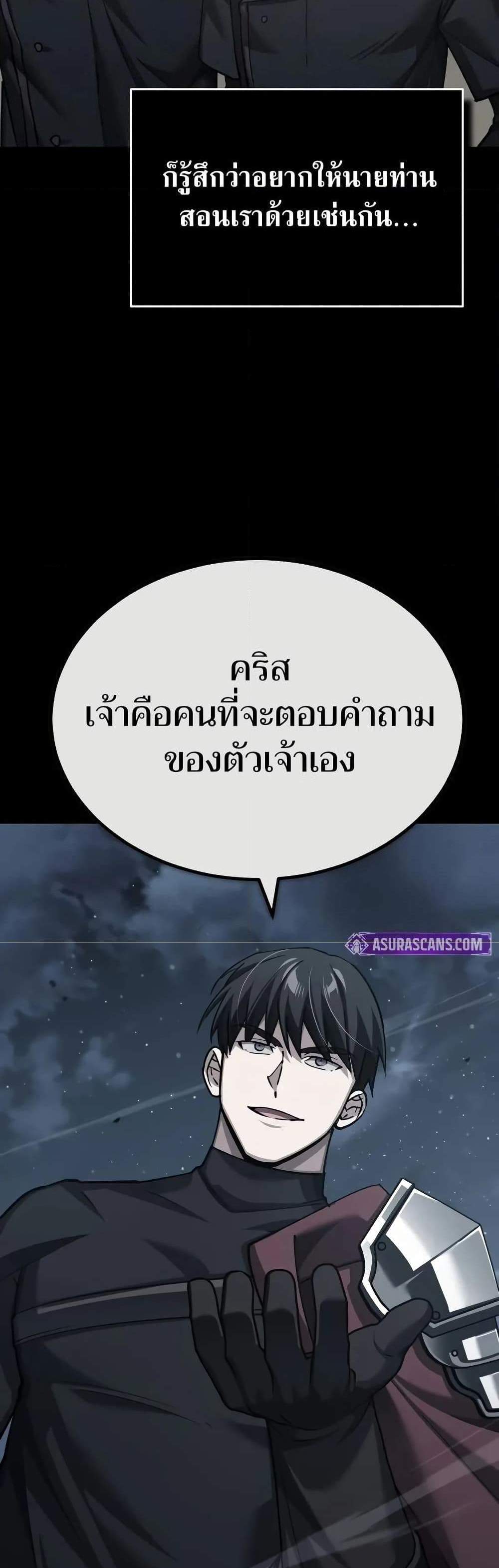 The Heavenly Demon Can’t Live a Normal Life แปลไทย