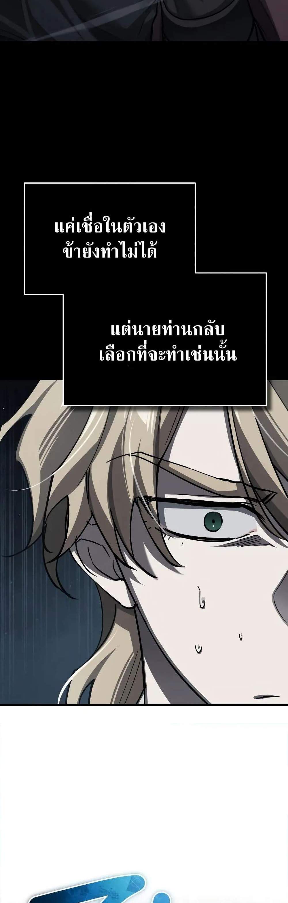 The Heavenly Demon Can’t Live a Normal Life แปลไทย