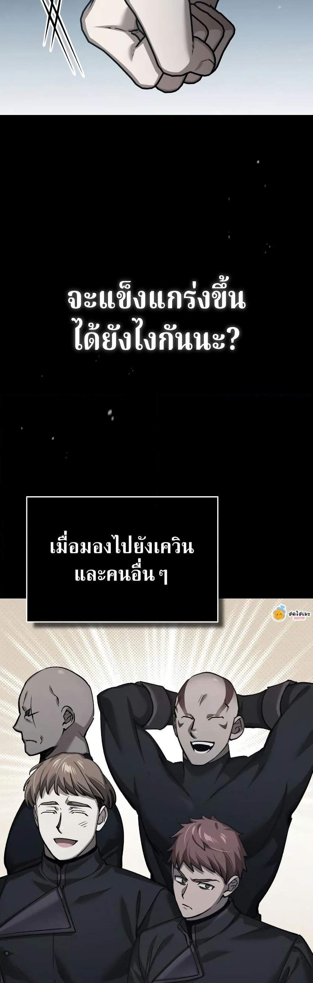 The Heavenly Demon Can’t Live a Normal Life แปลไทย