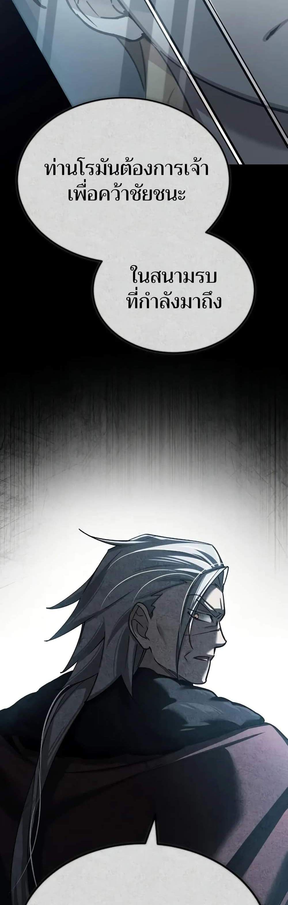 The Heavenly Demon Can’t Live a Normal Life แปลไทย
