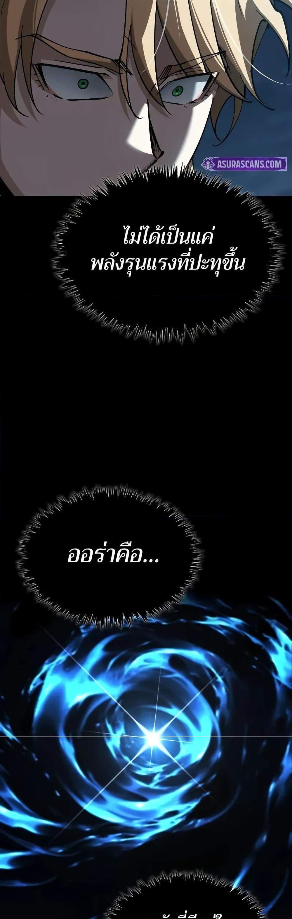 The Heavenly Demon Can’t Live a Normal Life แปลไทย