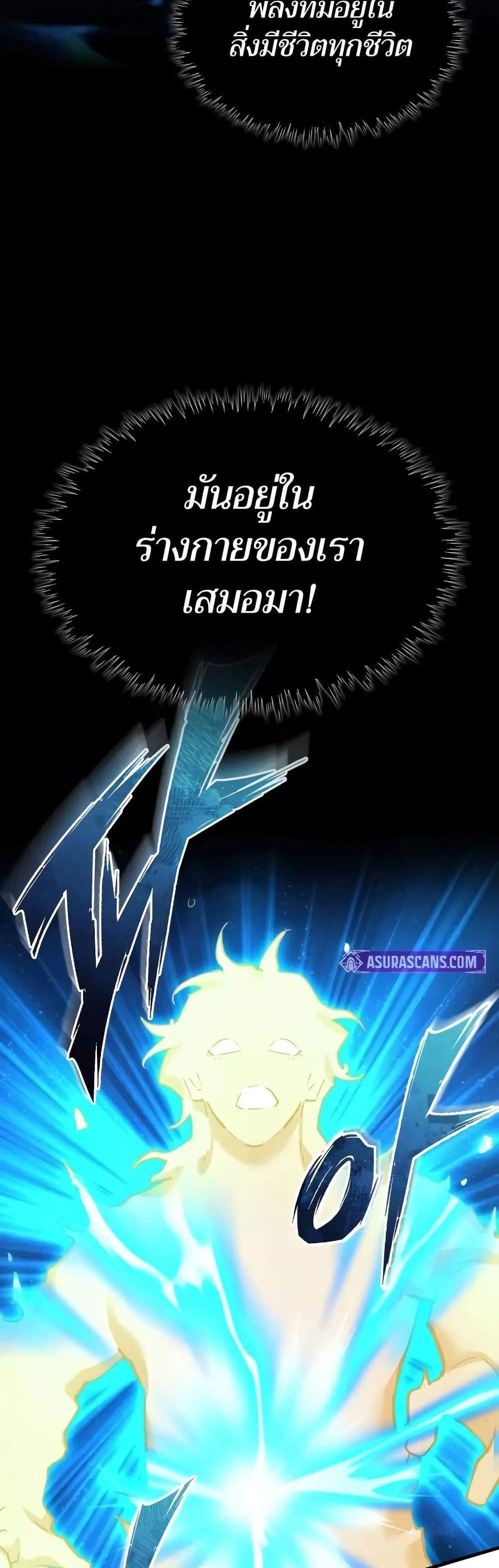 The Heavenly Demon Can’t Live a Normal Life แปลไทย