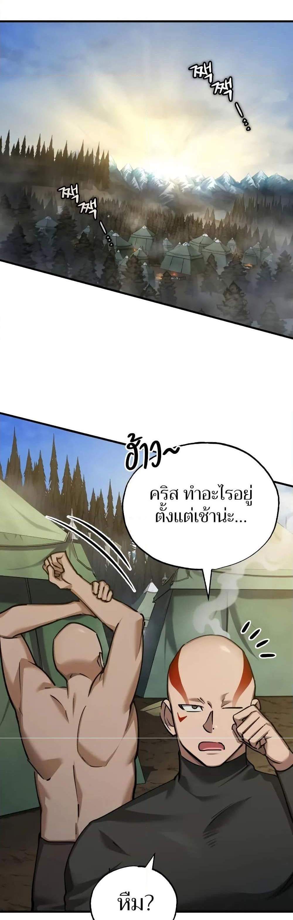 The Heavenly Demon Can’t Live a Normal Life แปลไทย