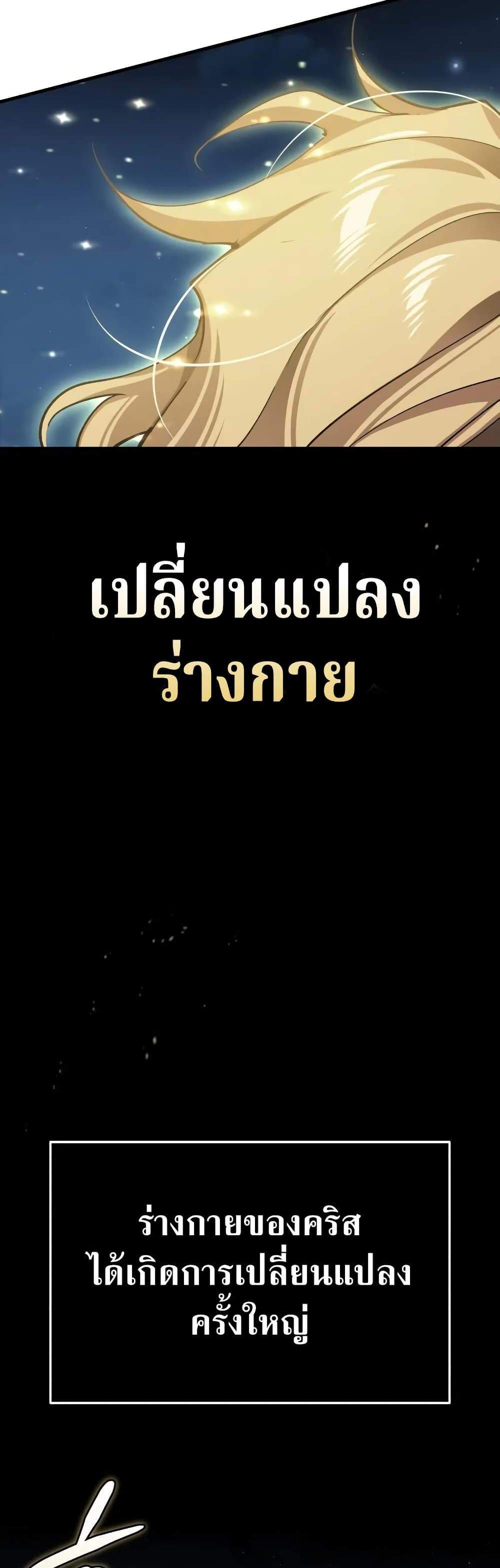 The Heavenly Demon Can’t Live a Normal Life แปลไทย