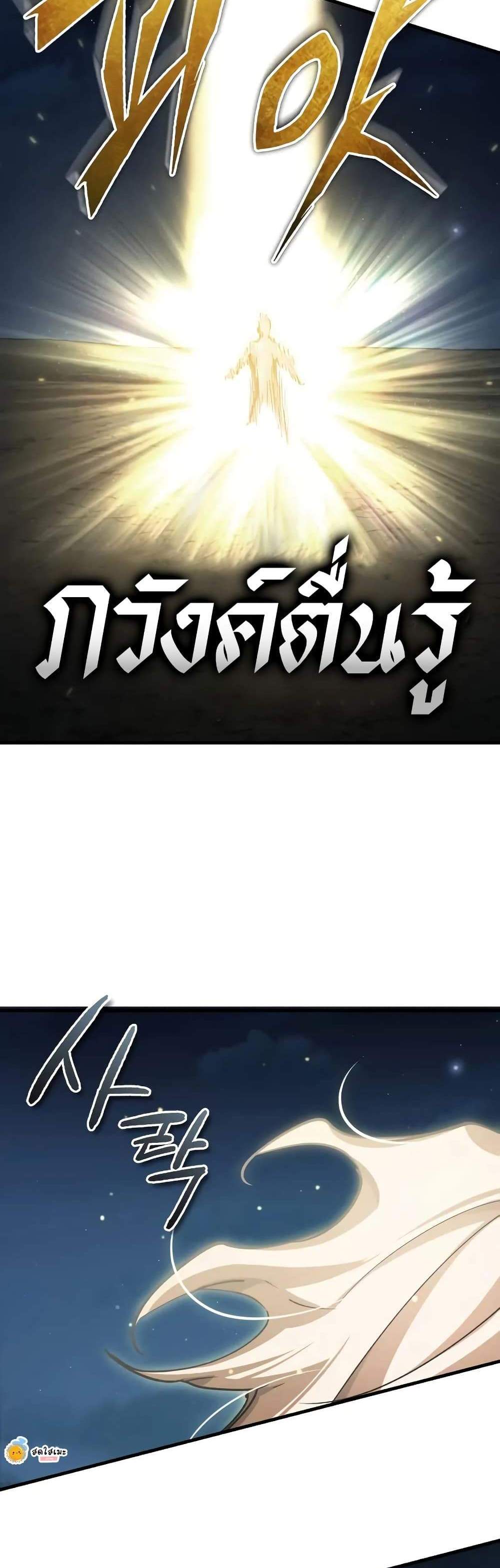 The Heavenly Demon Can’t Live a Normal Life แปลไทย