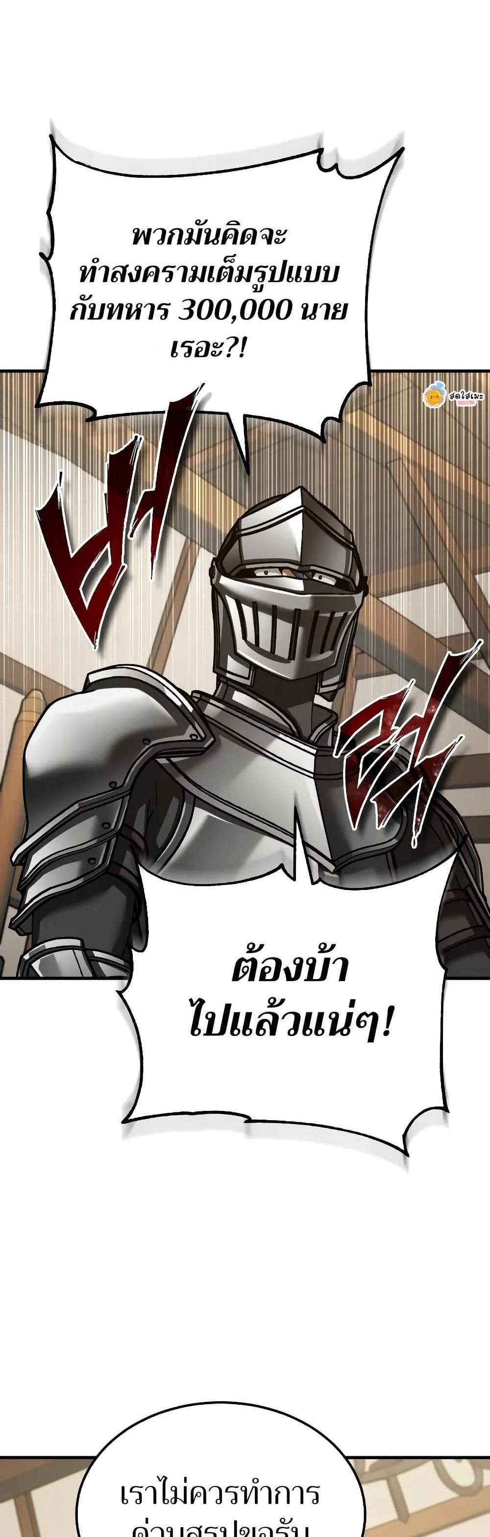 The Heavenly Demon Can’t Live a Normal Life แปลไทย