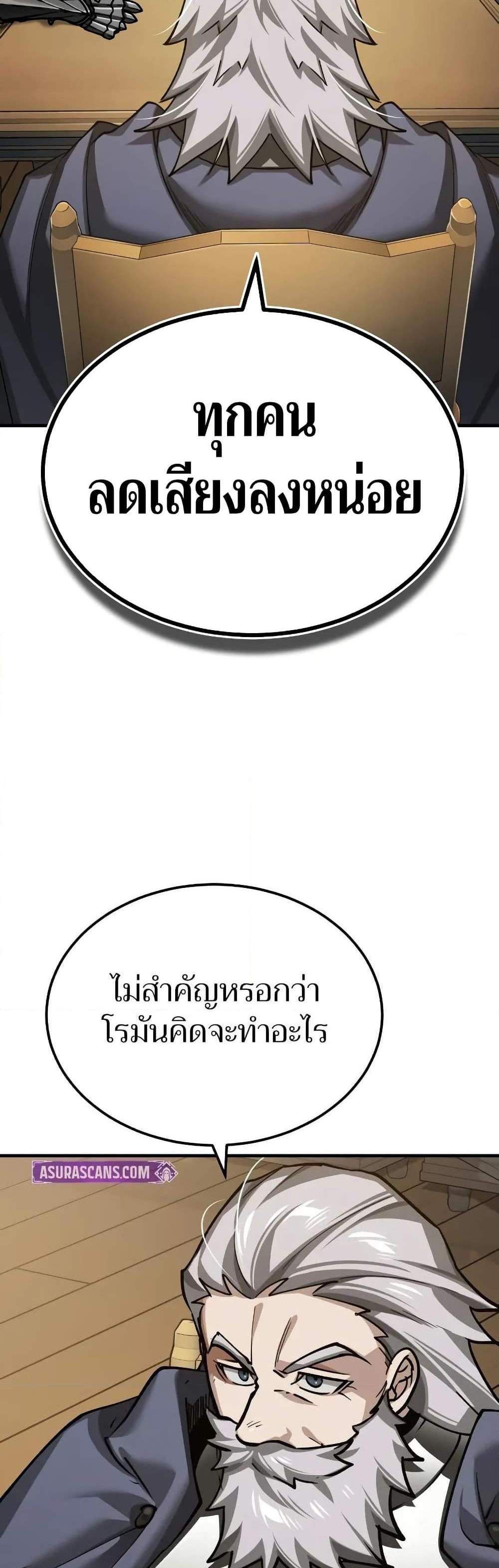 The Heavenly Demon Can’t Live a Normal Life แปลไทย