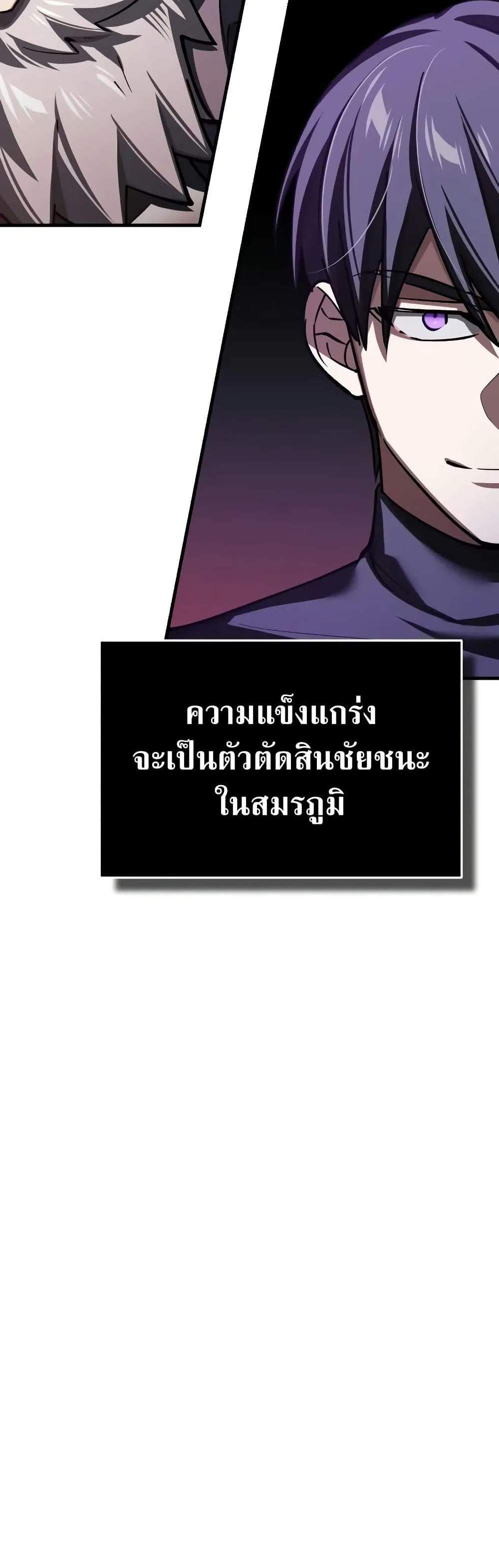 The Heavenly Demon Can’t Live a Normal Life แปลไทย