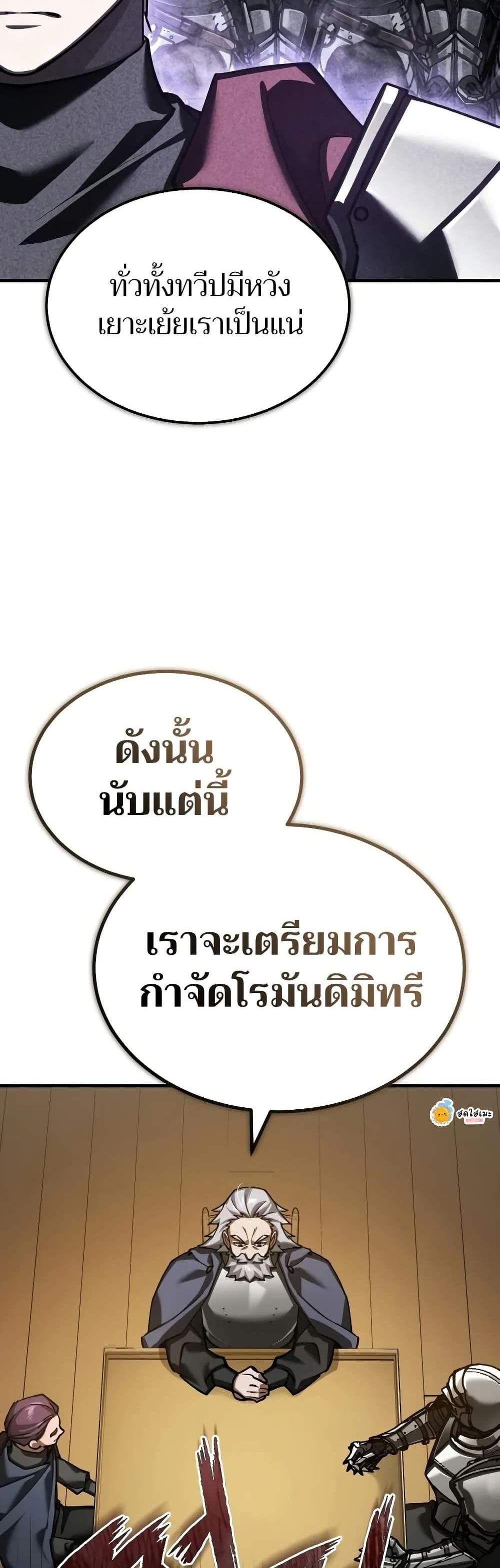 The Heavenly Demon Can’t Live a Normal Life แปลไทย