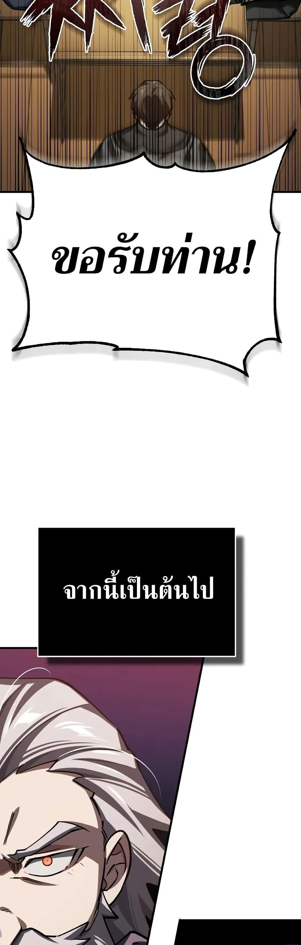 The Heavenly Demon Can’t Live a Normal Life แปลไทย