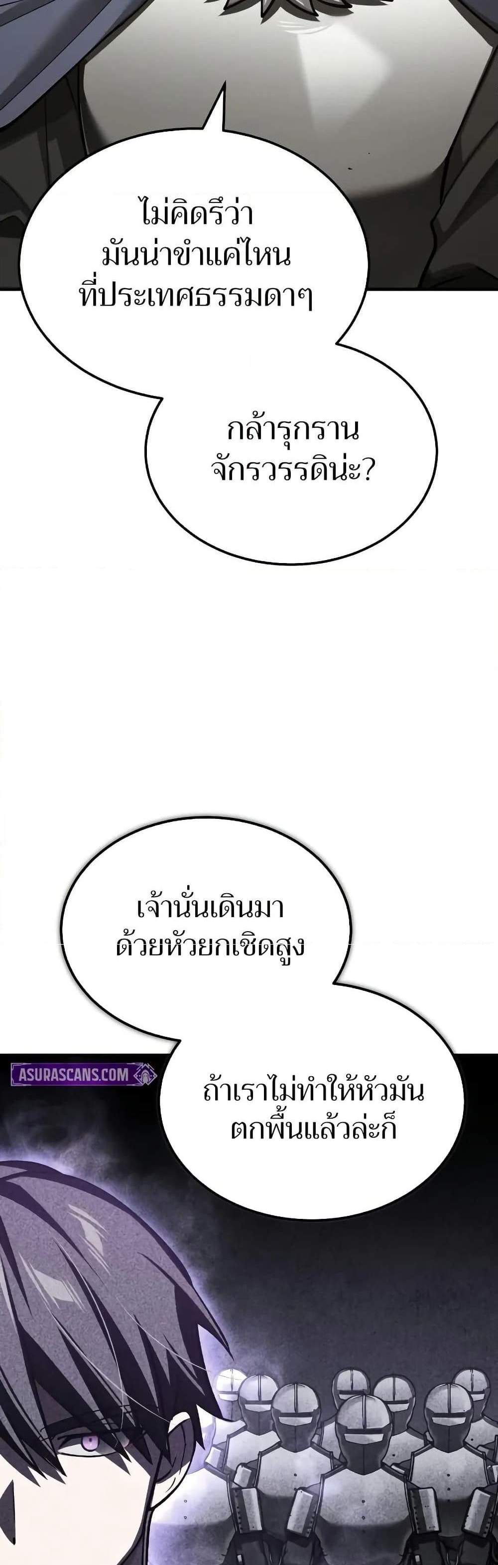 The Heavenly Demon Can’t Live a Normal Life แปลไทย