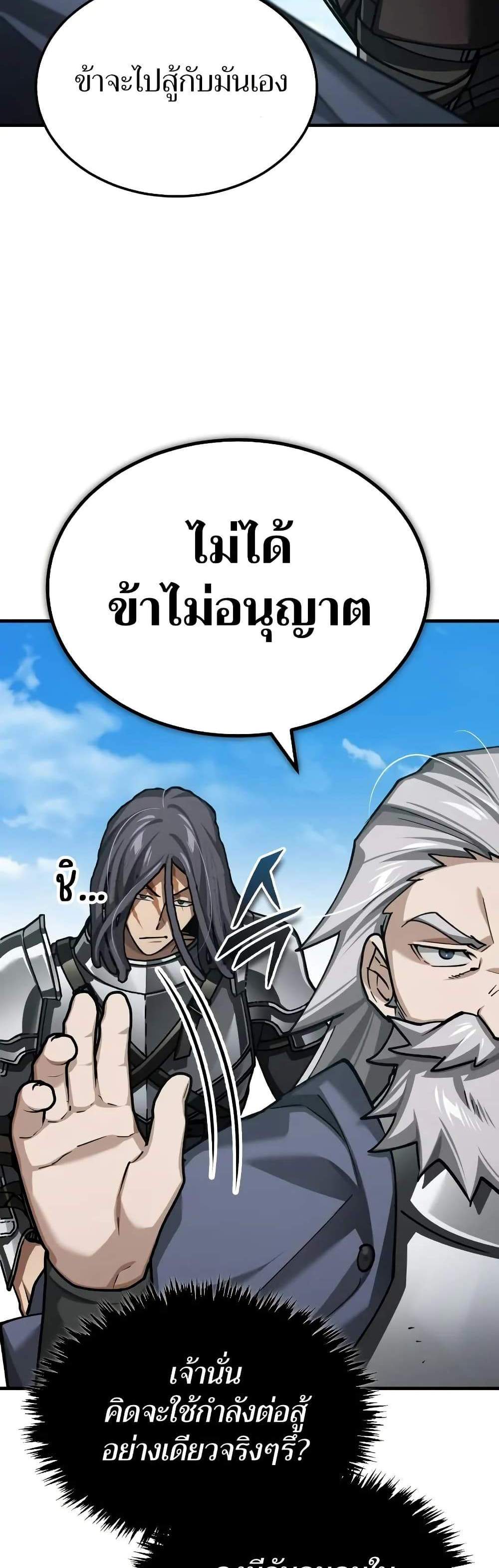 The Heavenly Demon Can’t Live a Normal Life แปลไทย