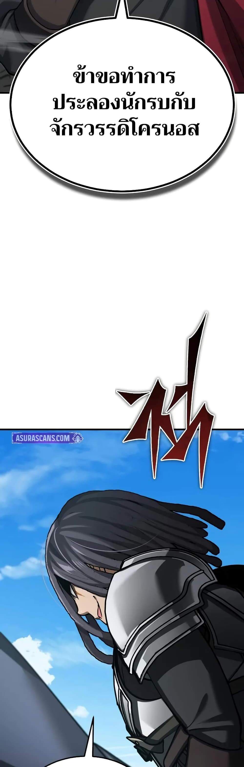 The Heavenly Demon Can’t Live a Normal Life แปลไทย