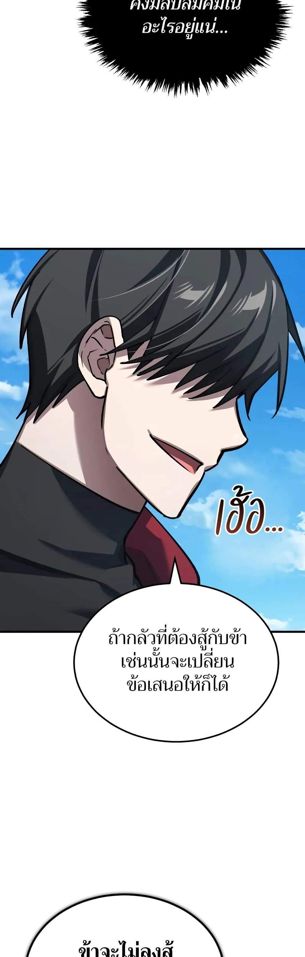 The Heavenly Demon Can’t Live a Normal Life แปลไทย