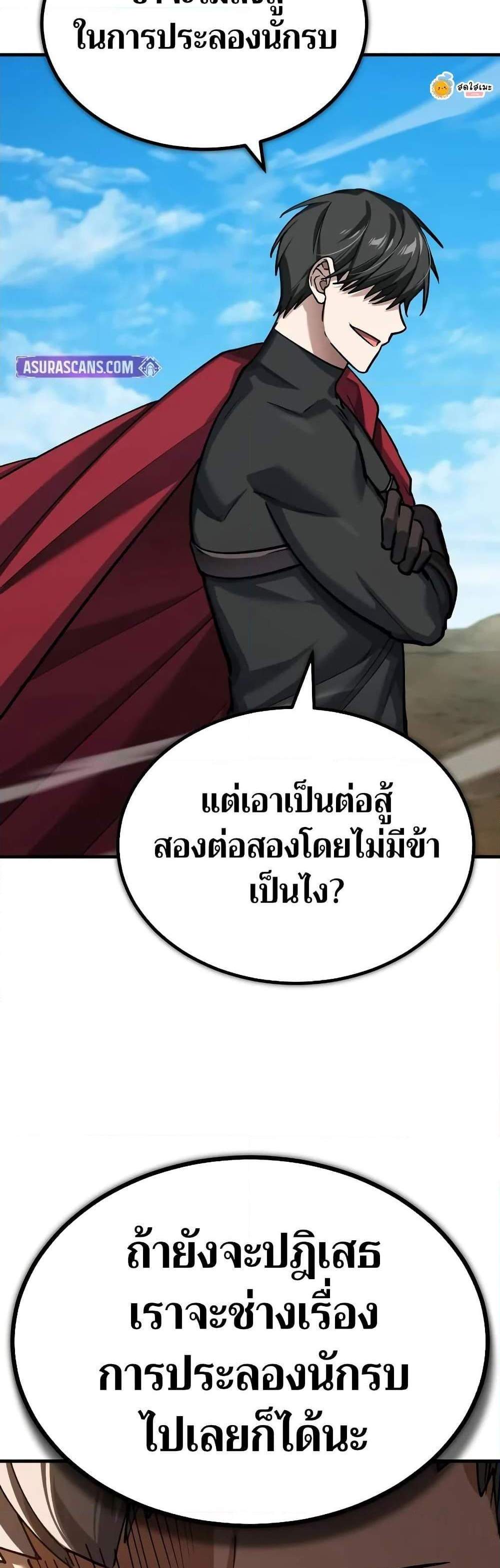 The Heavenly Demon Can’t Live a Normal Life แปลไทย