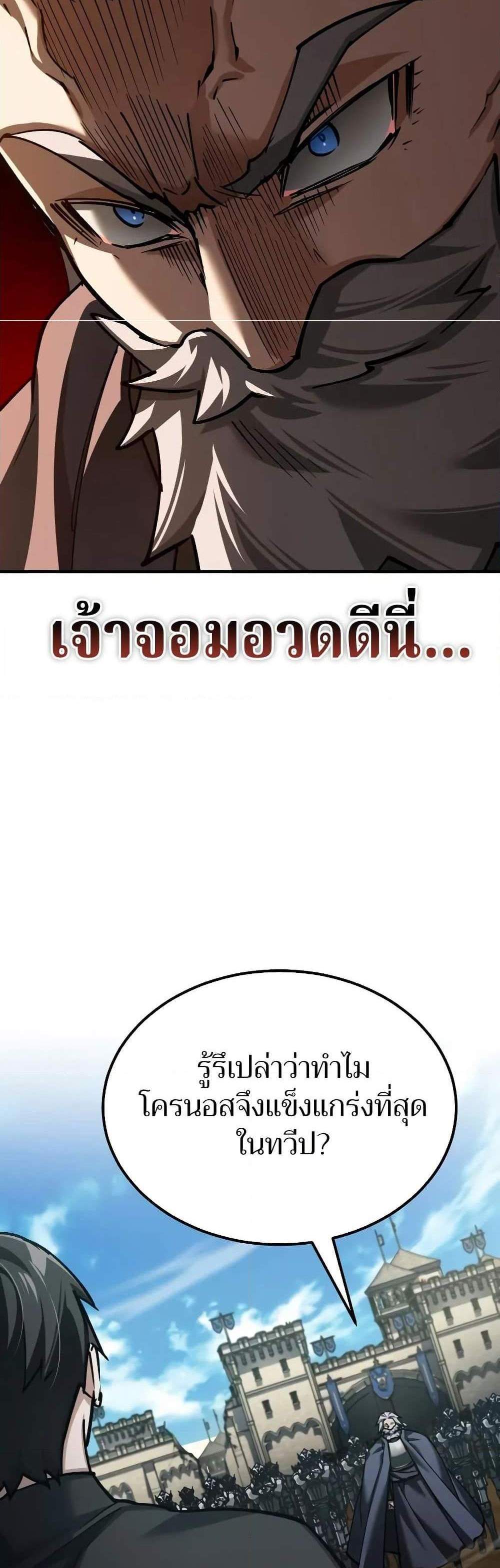 The Heavenly Demon Can’t Live a Normal Life แปลไทย