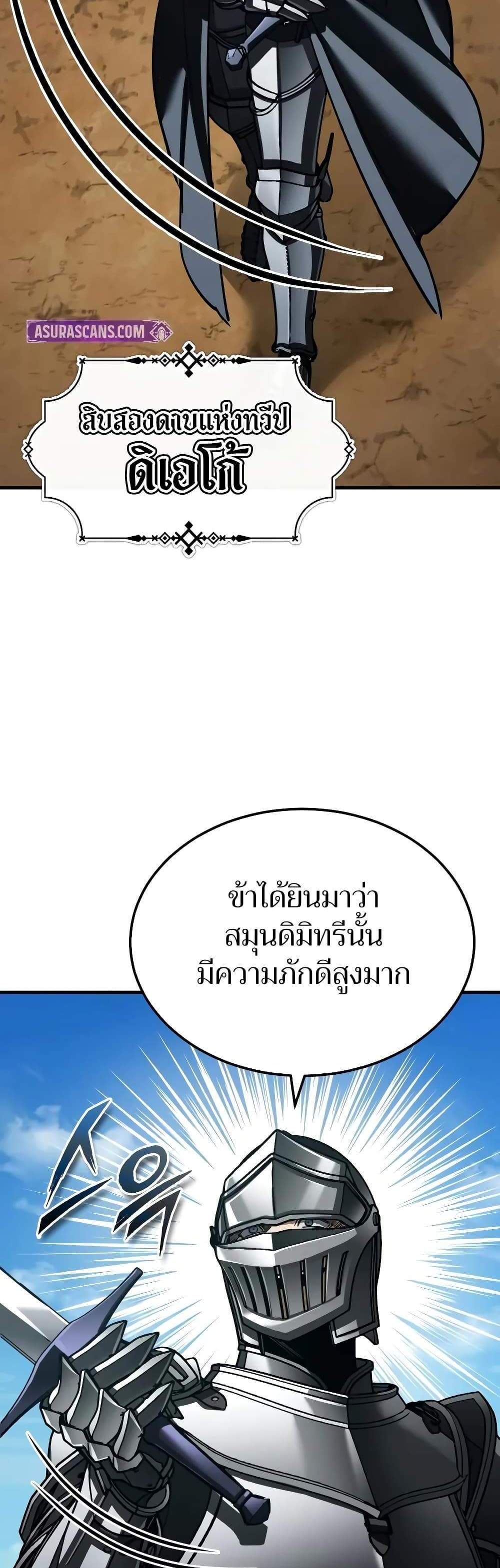 The Heavenly Demon Can’t Live a Normal Life แปลไทย