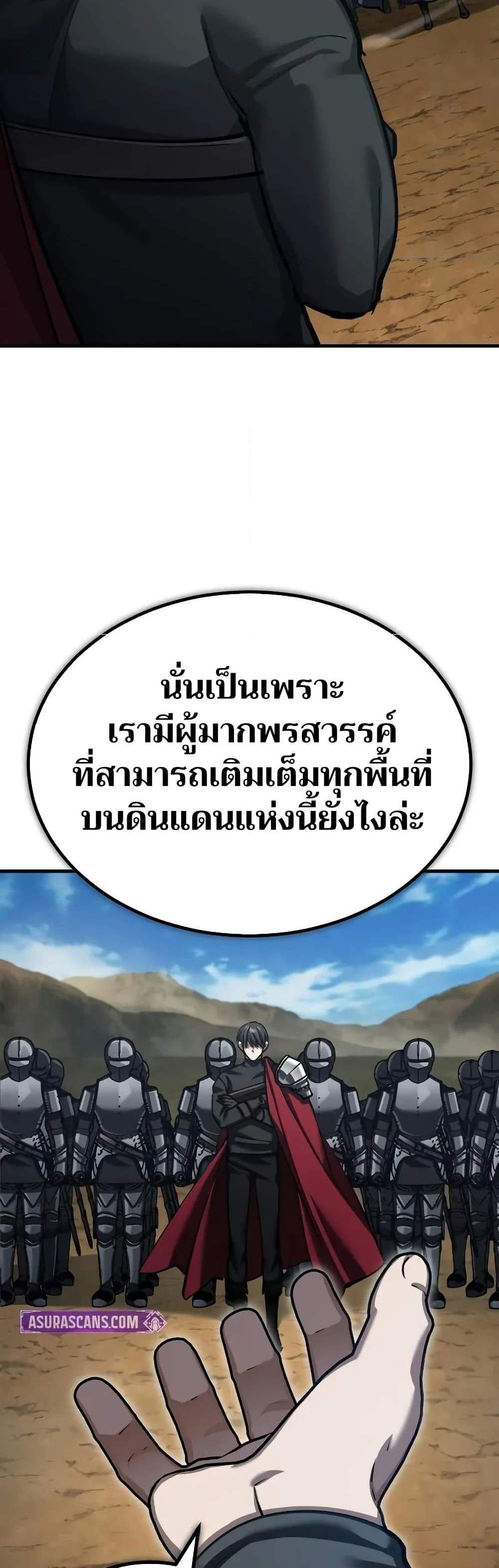 The Heavenly Demon Can’t Live a Normal Life แปลไทย