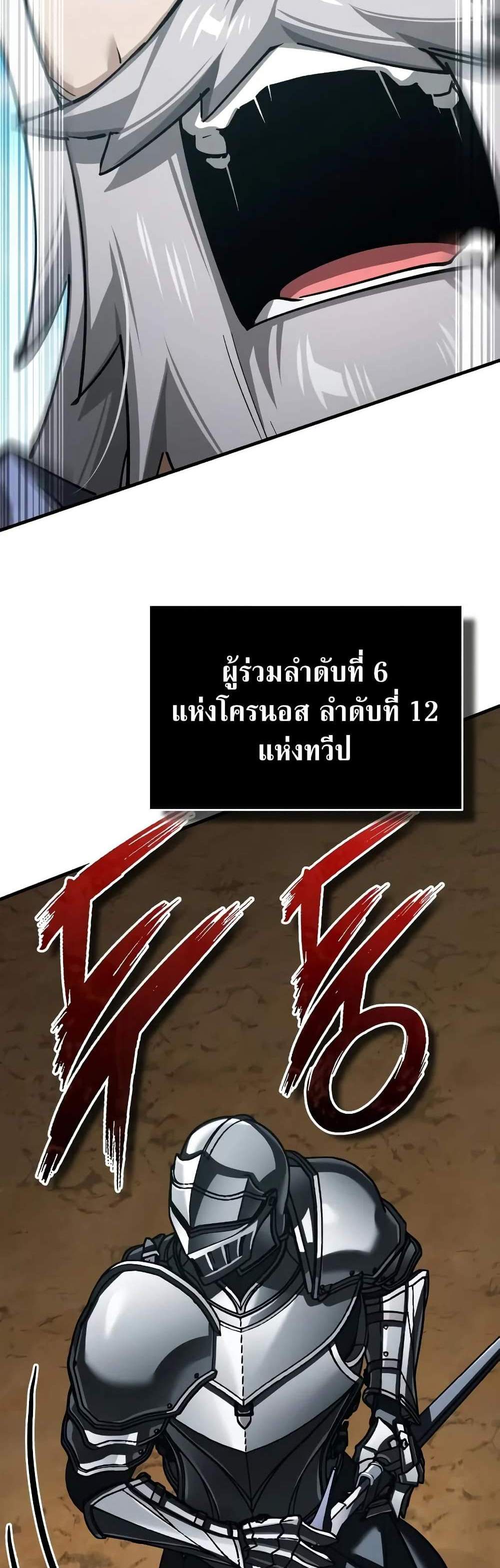 The Heavenly Demon Can’t Live a Normal Life แปลไทย