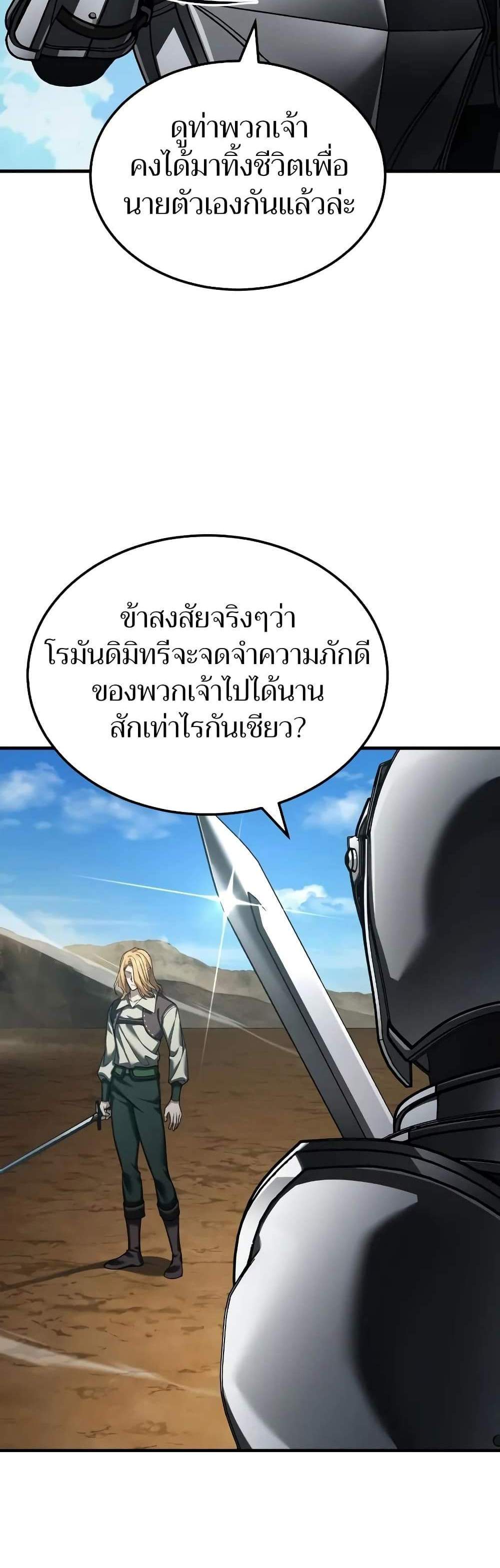 The Heavenly Demon Can’t Live a Normal Life แปลไทย