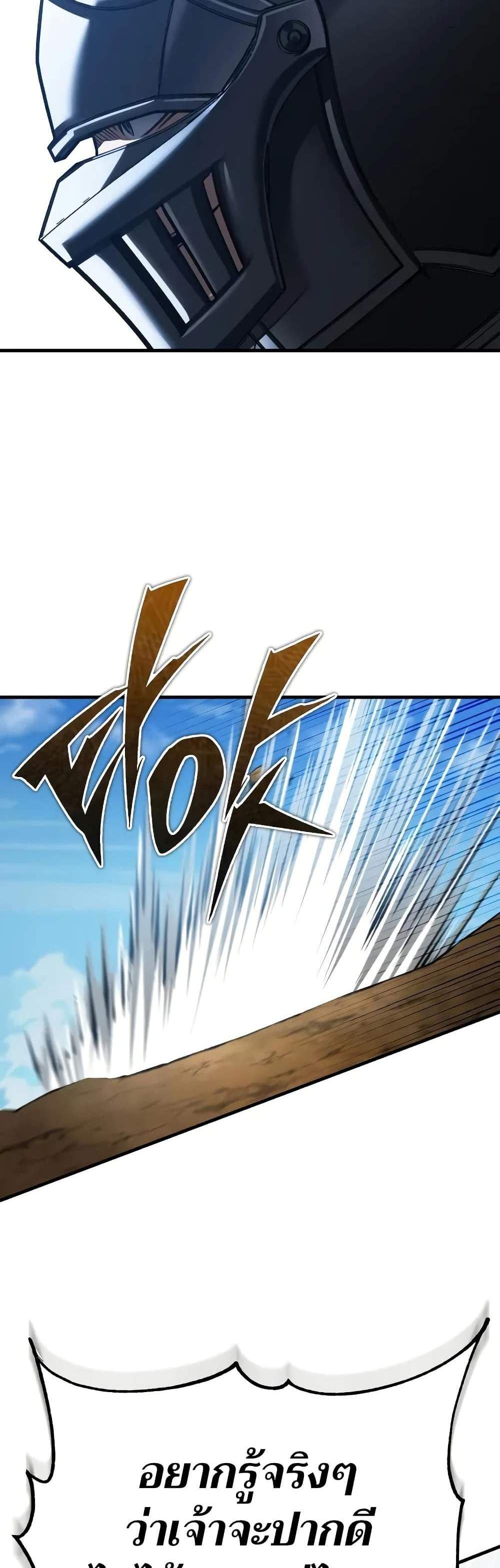 The Heavenly Demon Can’t Live a Normal Life แปลไทย
