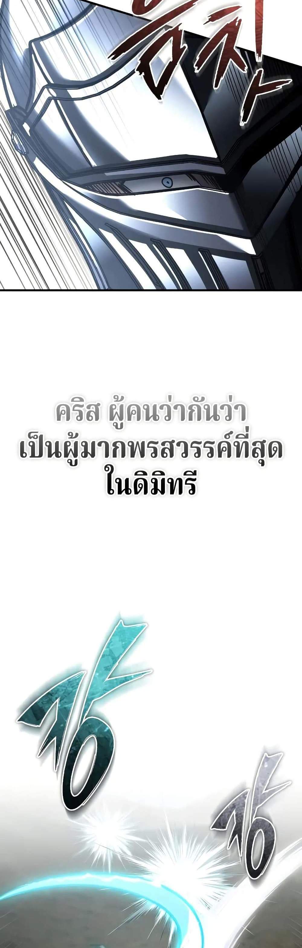 The Heavenly Demon Can’t Live a Normal Life แปลไทย