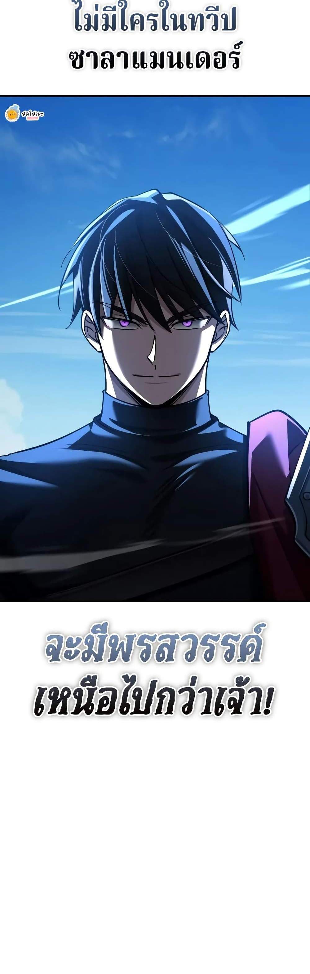The Heavenly Demon Can’t Live a Normal Life แปลไทย