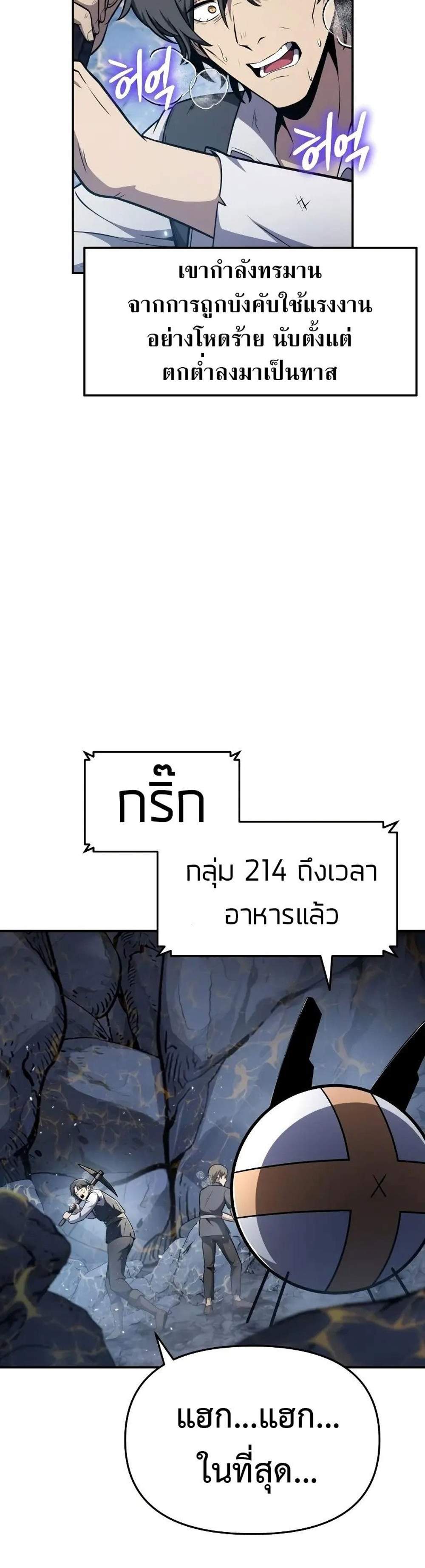 The Knight King Who Returned With a God แปลไทย