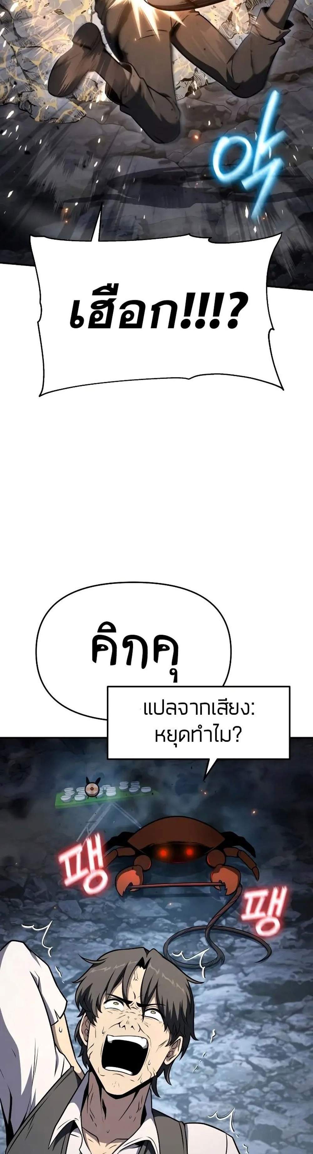 The Knight King Who Returned With a God แปลไทย