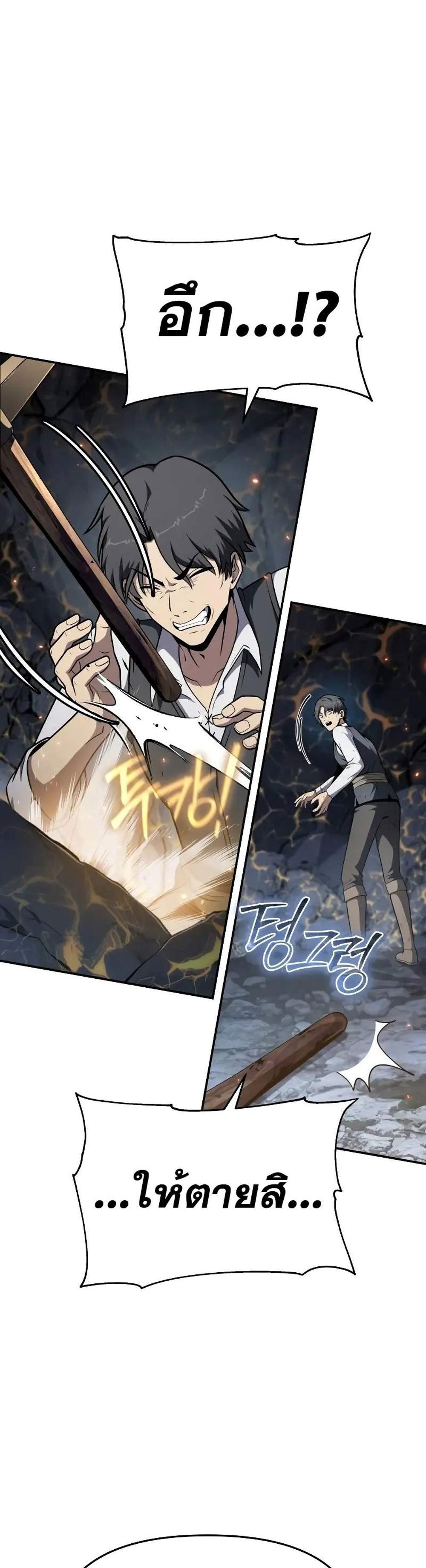The Knight King Who Returned With a God แปลไทย