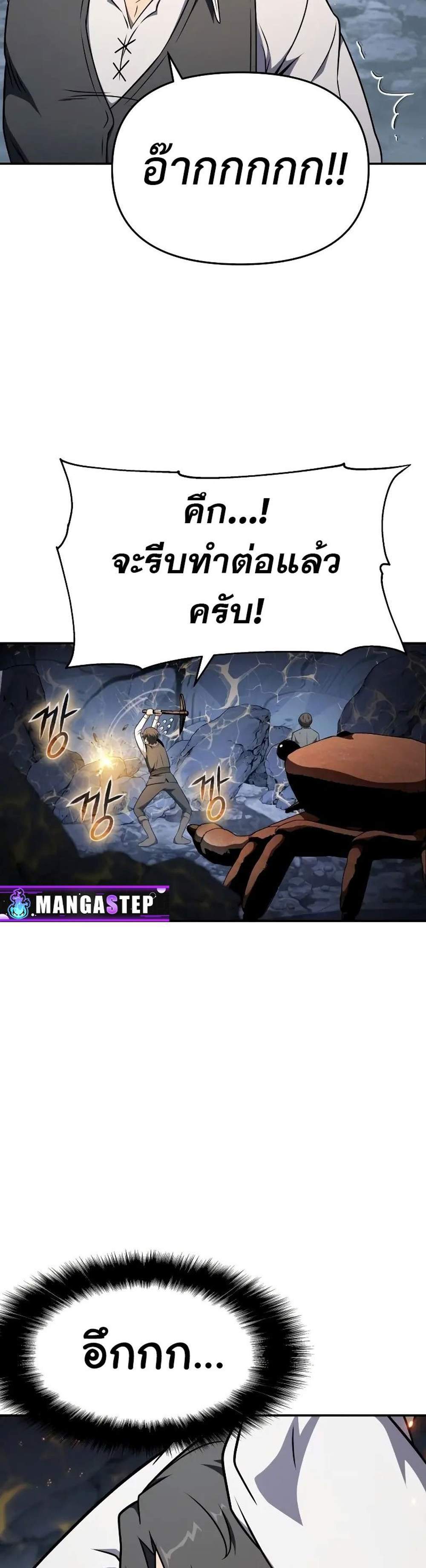 The Knight King Who Returned With a God แปลไทย