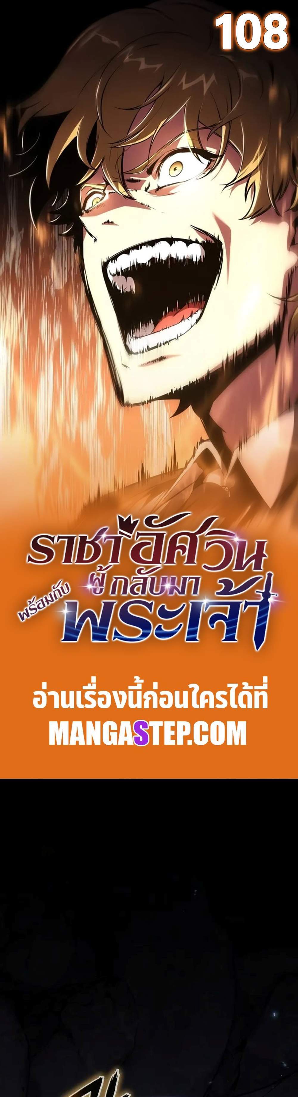 The Knight King Who Returned With a God แปลไทย