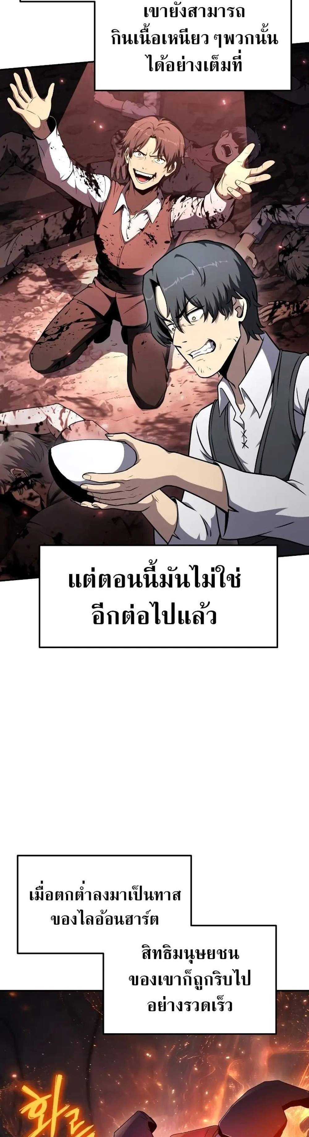 The Knight King Who Returned With a God แปลไทย