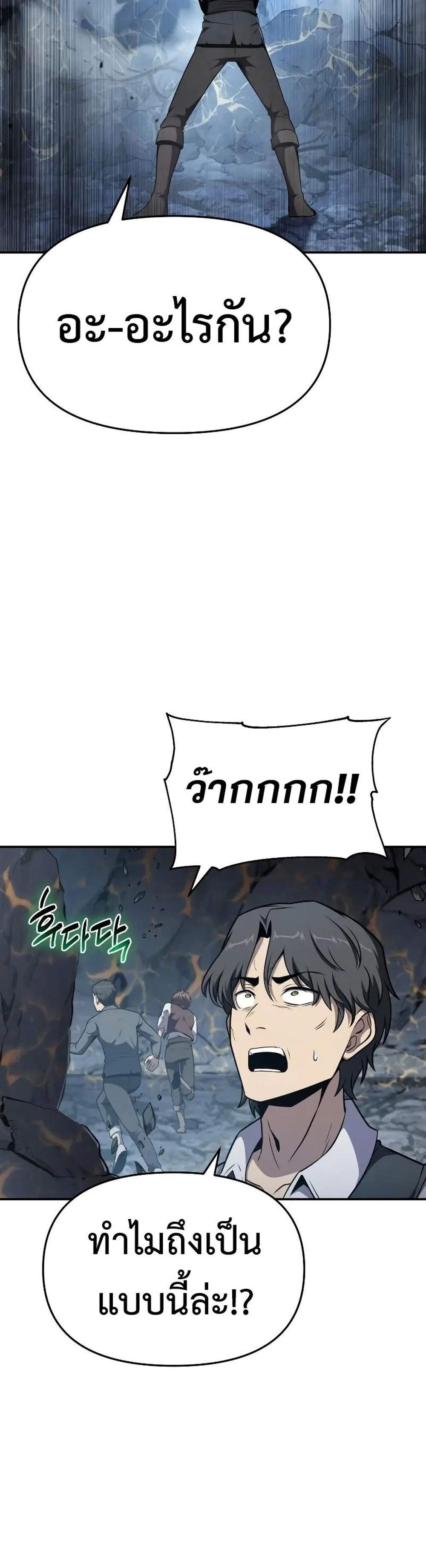 The Knight King Who Returned With a God แปลไทย