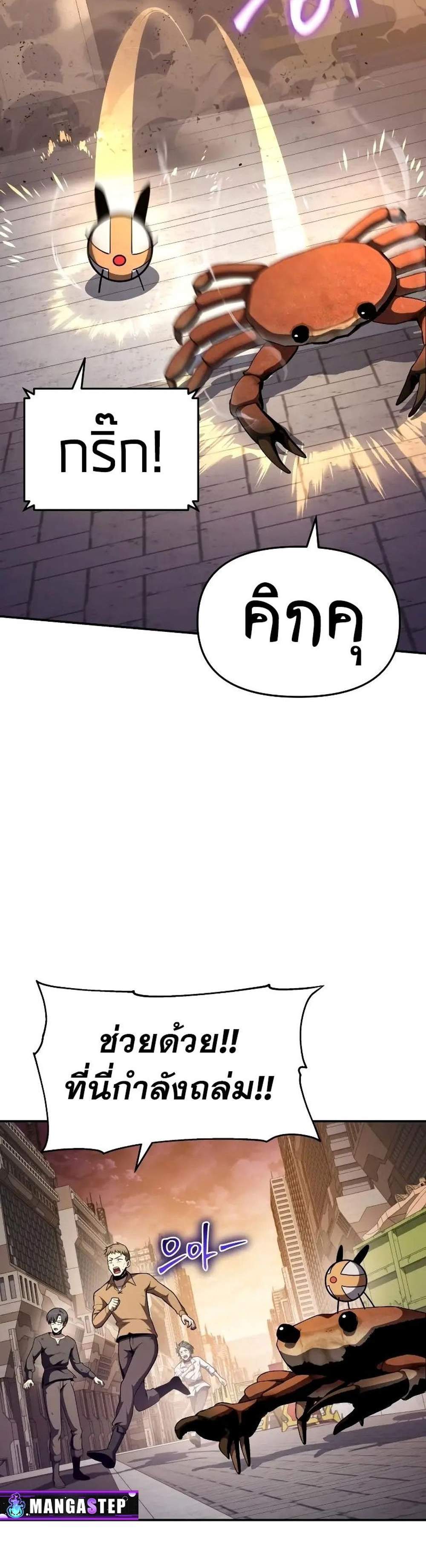 The Knight King Who Returned With a God แปลไทย