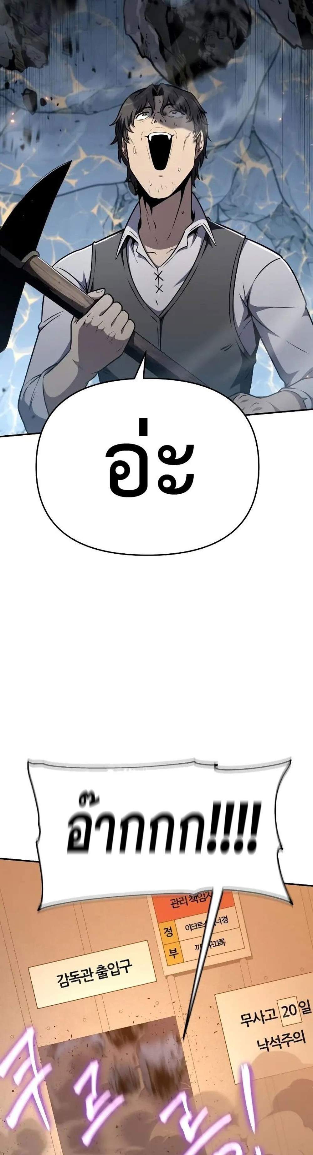 The Knight King Who Returned With a God แปลไทย
